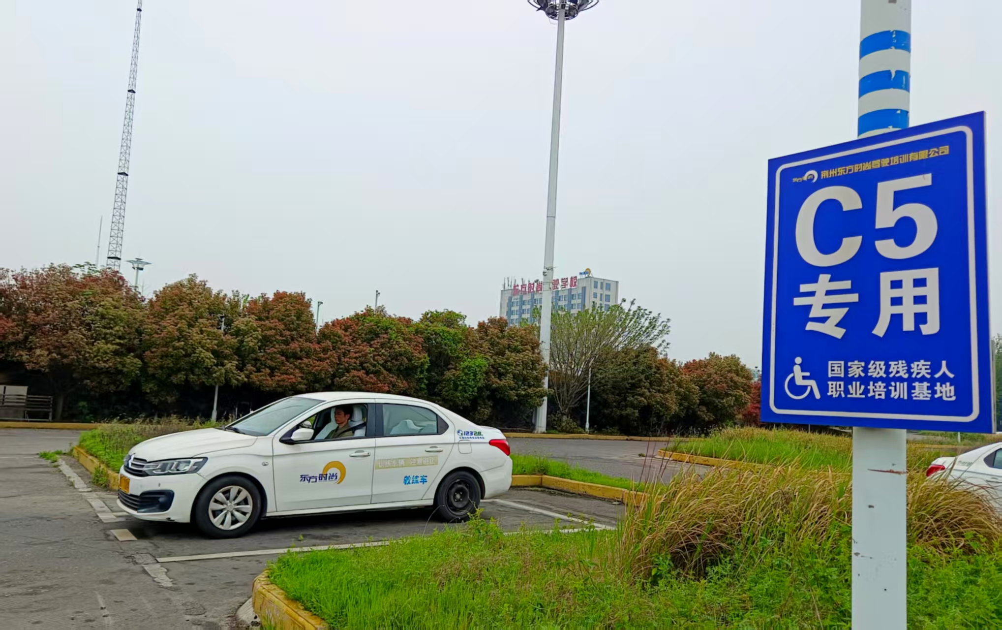 C5学员的春日追梦记